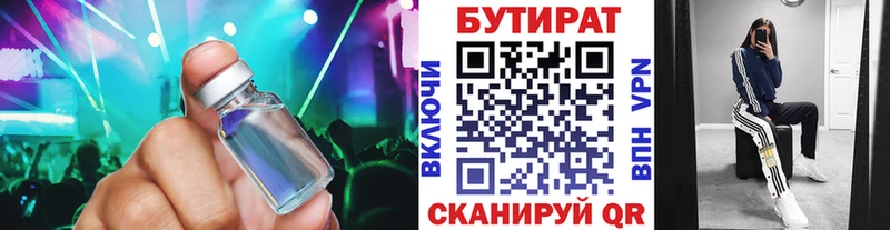 БУТИРАТ буратино  ОМГ ОМГ сайт  Среднеуральск  что такое наркотик 