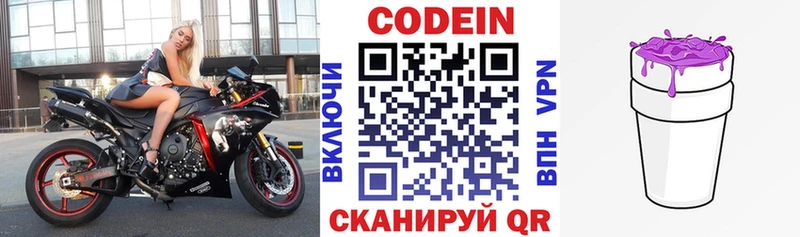 Кодеин напиток Lean (лин)  Среднеуральск 