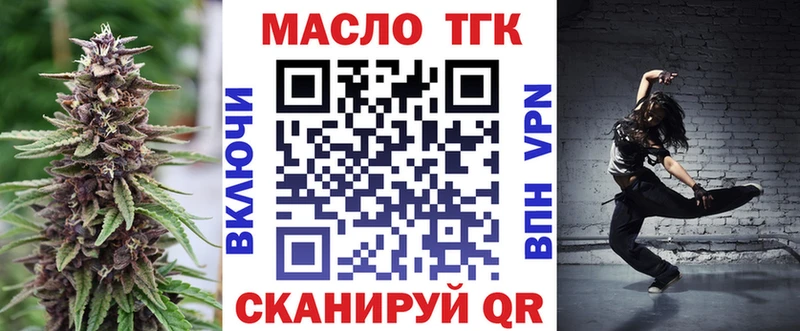 Дистиллят ТГК гашишное масло  цена   ОМГ ОМГ ССЫЛКА  Среднеуральск 